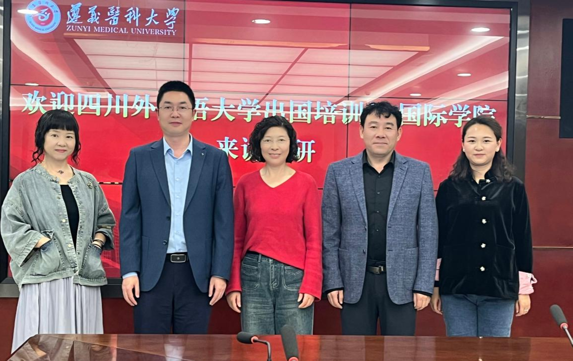 遵义医科大学调研 202504.jpg