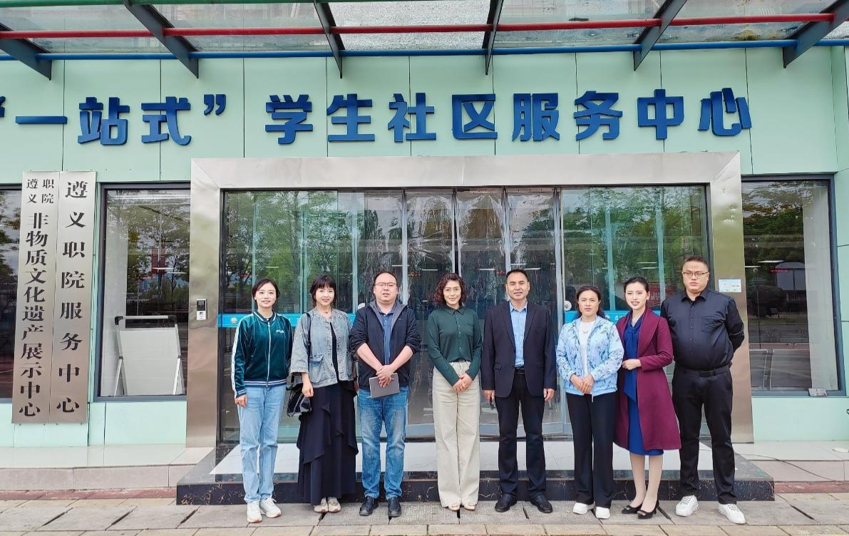 遵义职业技术学院调研202504.jpg